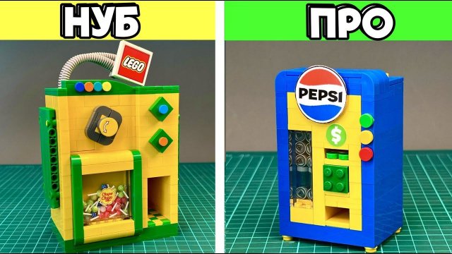 Как сделать Торговые Автоматы из ЛЕГО !