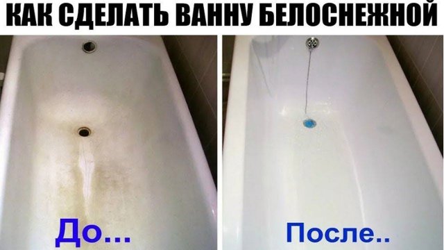 Самый ЛЕГКИЙ СПОСОБ отмыть ванну