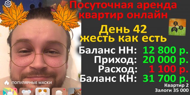 Марафон Посуточная аренда квартир в Москве || День 42 || Жесть как она есть!