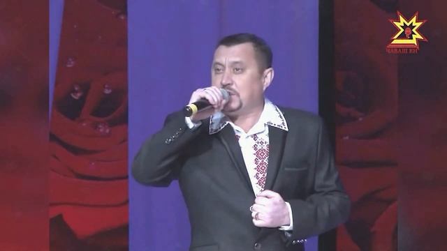 Сергей Кувшинов — Ах, аннеçĕм, анне