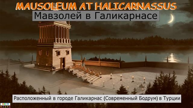 Семь чудес древнего мира - Какие 7 чудес древнего мира
