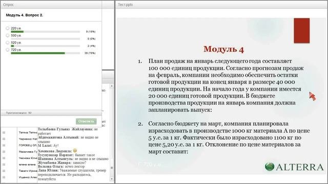 Презентация программы по финансовой грамотности «Международная финансовая практика» (IAAP)