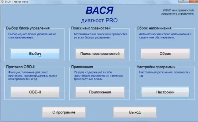[Вася Диагност] Как Проверить Форсунки Дизеля VW Passat 1.9 TDI автосканером Вася диагност