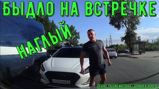 Быдло на встречке #187! Подборка на видеорегистратор!