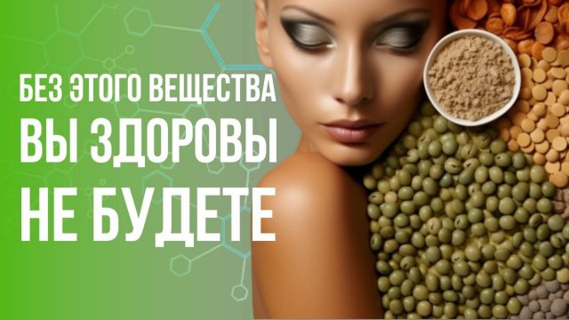 Лецитин - натуральный защитник клеточных мембран