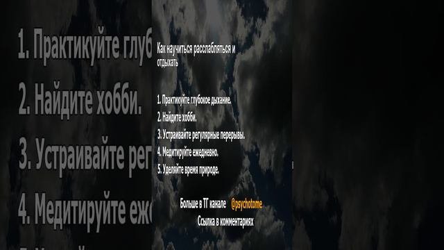 Как научиться расслабляться и отдыхать #релаксация #стресс #здоровье
