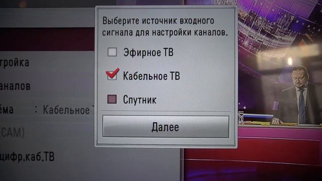 Как настроить цифровые кабельные каналы на телевизоре LG 42LB561V