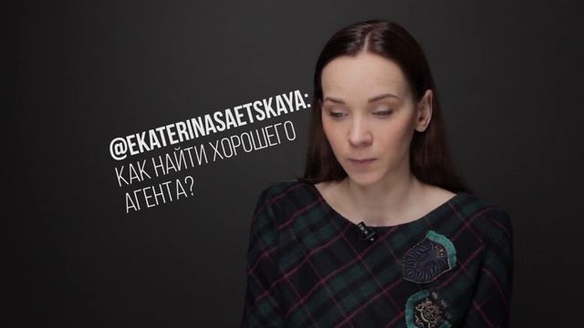 Как найти актерского агента?