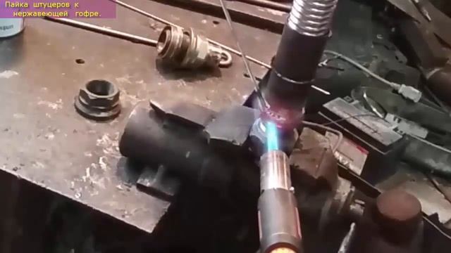 ч.2 Пайка нержавеющей гофрированной трубы. Самодельный змеевик теплообменника.