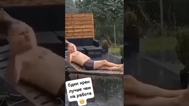 Отдых 👍