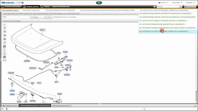 Microcat LIVE - Land Rover - Пользовательская настройка Microcat LIVE