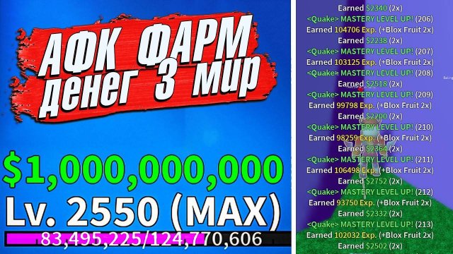 БЛОКС ФРУТС КАК БЫСТРО ФАРМИТЬ ДЕНЬГИ АФК БЕЛИ Гайд 3 мир🍈🌊 Roblox Blox Fruits