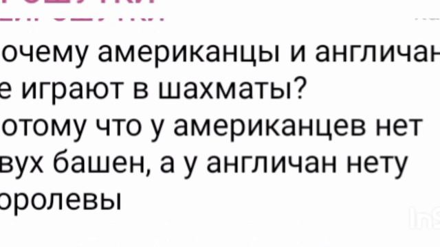 анекдот
