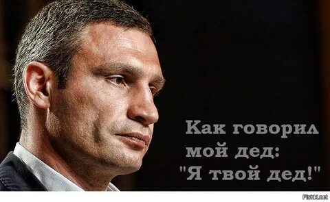 Виталий Кличко и его гениальные фразы ?