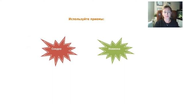 Правила оформления ценников. Идеи для увеличения продаж.