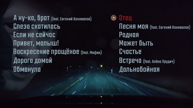 💥ШАНСОН В ДОРОГУ 2021 ✮ ДАЛЬНОБОЙ ✮ Александр Закшевский 2021💥