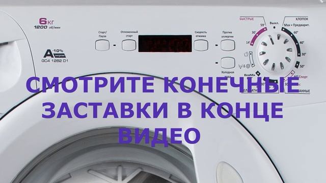 Стиральная машина Candy ошибка E01. Проблемы с блокировкой дверцы люка