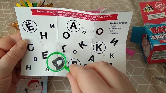 Мини распаковка сюрпризов