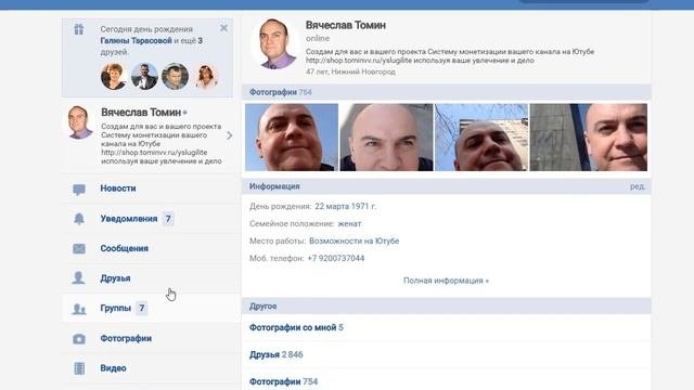 Как скачать видео с ВК на компьютер. Легкий способ. Как скачивать видео из ВКонтакте на компьютер!