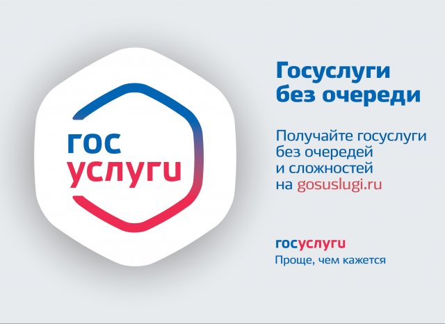 Портал Госуслуги ☀ Как зарегистрироваться в Госуслугах ☀ Подтверждение учетной записи