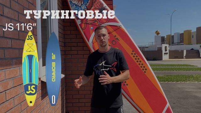 КАК ВЫБРАТЬ САПБОРД? || SUP-board