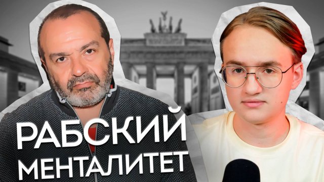 Любитель матрасов Шендерович поясняет за русских