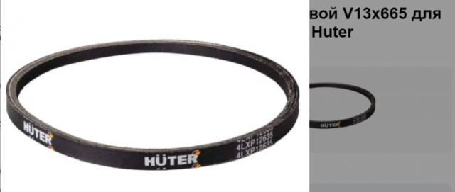 Смотрим ремни приводов Снегоуборщика HUTER SGC 4000 SSR.