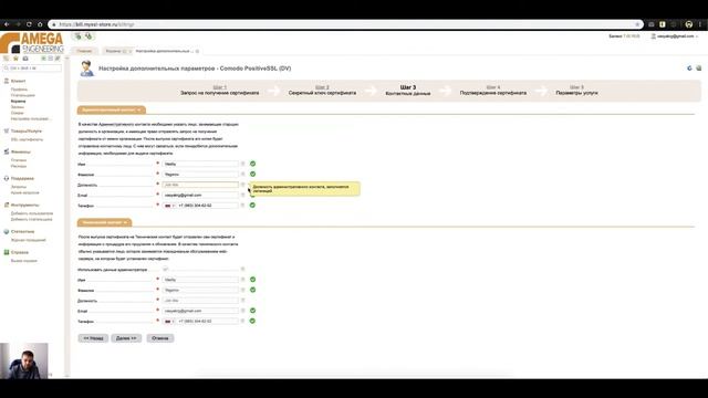 Proxmox: Доступная виртуализация на русском (Урок 2.10 - SSL сертификаты)