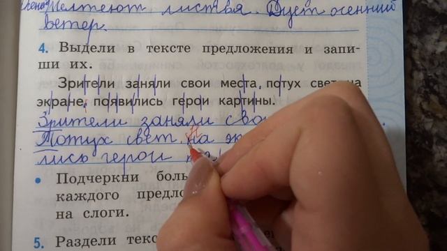 Проверяю тетрадь по русскому языку
