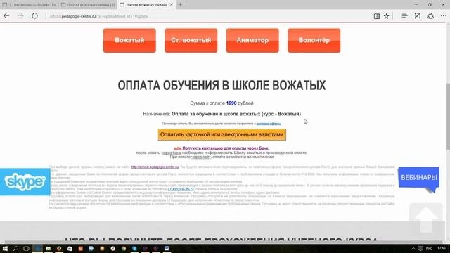 Видео- инструкция пользователя