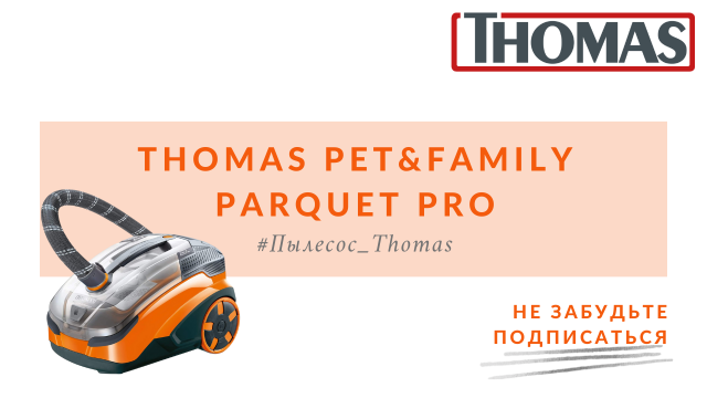Thomas PetFamily Parquet Pro 30s