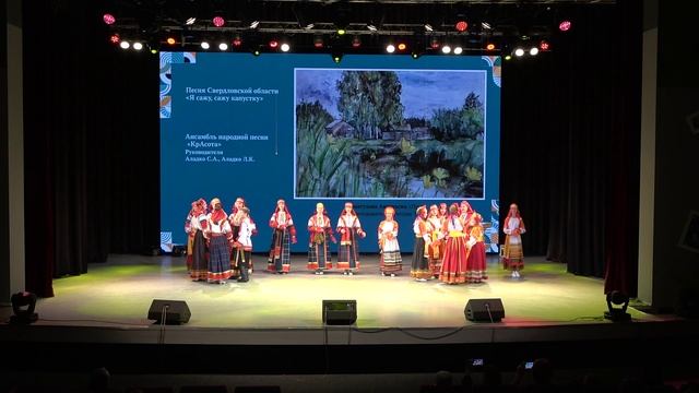 «Я сажу, сажу капустку". Ансамбль «КрАсота». МБУДО «ДШИ» г. Стрежевой