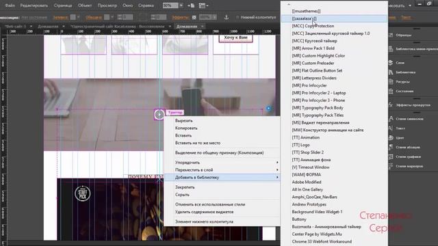 Как создать  Landing Page. Создай Landing Page бесплатно с Adobe Muse !