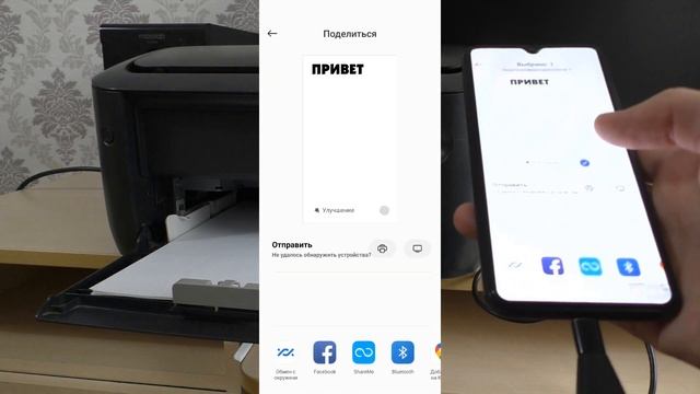 Как подключить принтер к телефону через USB.Как распечатать с телефона андроид на принтер