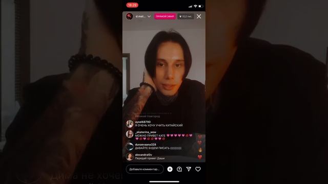 Дима Матвеев и его прекрасный эфир ?❤️