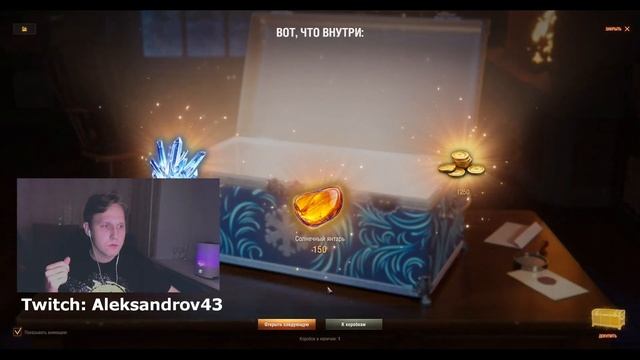 Танк с 1 коробки!!! Открытие Новогодних Коробок 2023 Мир Танков