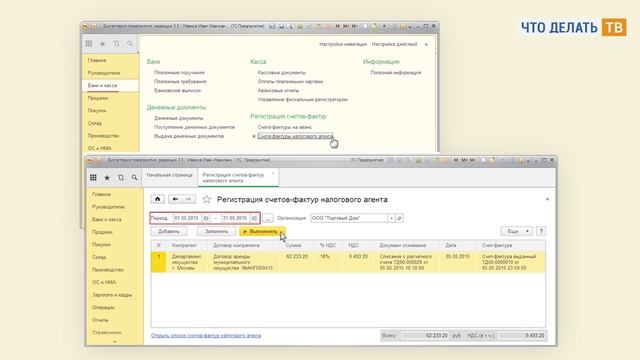 Новые возможности 1С в учете арендованного имущества