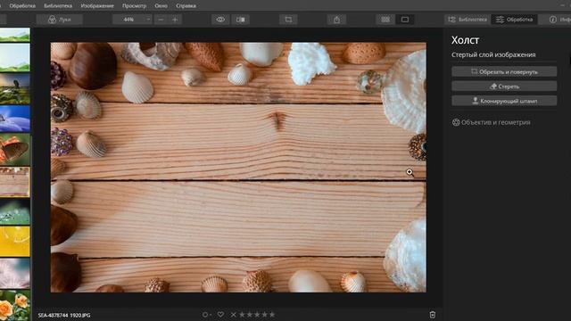 Обзор инструмента ластик в Luminar 4. Уроки Luminar #4