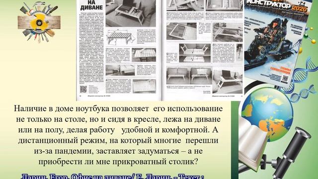Твори, выдумывай, пробуй