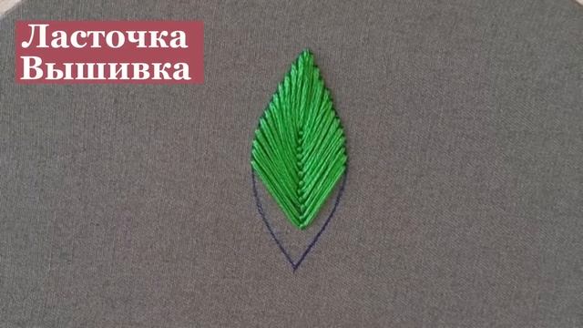 Вышивка.Вышивка гладью для начинающих. Восемь простой видов вышить листья гладью.