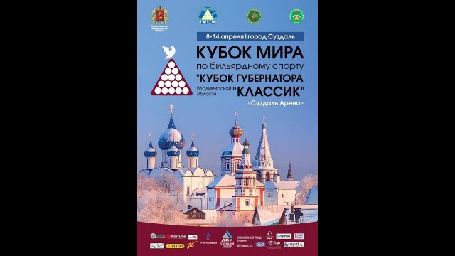 TV6 | Кубок мира, Кубок Губернатора Владимирской области "Классик" | Потоковое видео