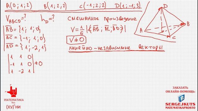 Математика без Ху%!ни. Смешанное произведение векторов