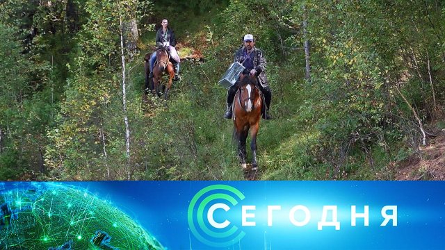 «Сегодня»: 4 сентября 2023 года. 13:00 | Выпуск новостей | Новости НТВ