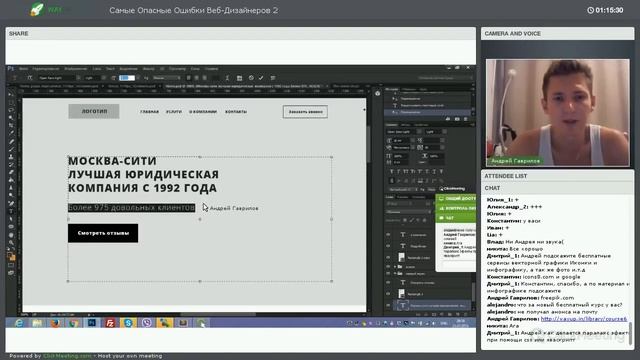 Ужасные ОШИБКИ Веб-Дизайнеров. Урок