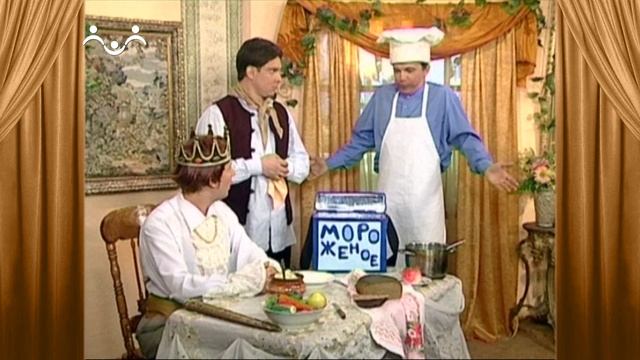 Сказки и Истории. Король и слуга. Мороженое