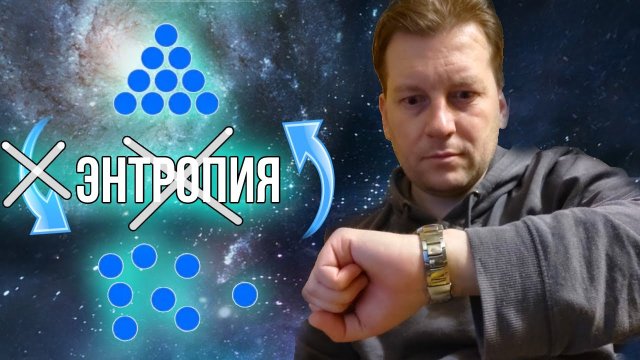 Демон Максвелла. Чем интересен давно известный парадокс?