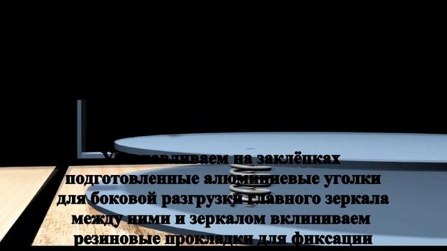 Самодельный телескоп .Создание основных узлов телескопа системы Ньютон