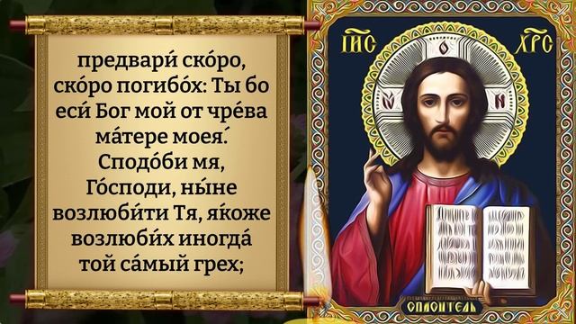 Сегодня КТО УСПЕЕТ ПРОЧЕСТЬ МОЛИТВУ, ТОГО НАСТИГНУТ УСПЕХ И УДАЧА! Молитва на удачу. Православие