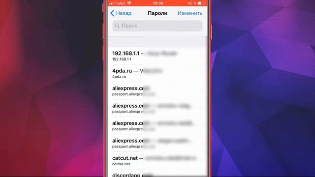 Как просмотреть сохранённые пароли в браузере Safari на IOS 11