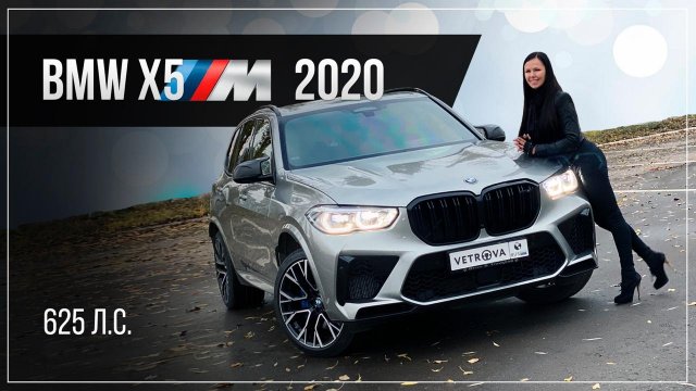 new BMW X5M. СПОРТКАР В ШКУРЕ КРОССОВЕРА - ОБЗОР БМВ Х5М